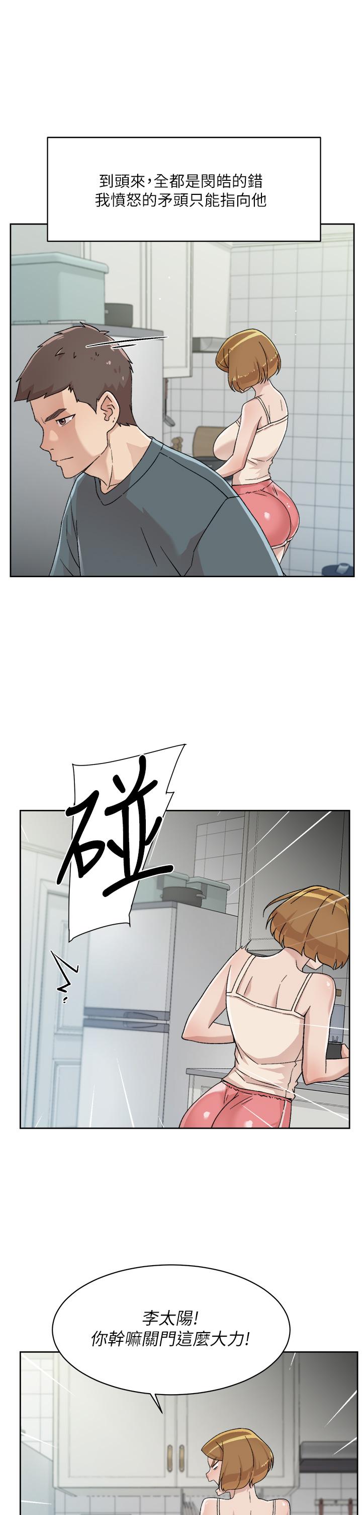 Everything About Best Friend Raw Chapter 27 Page 35