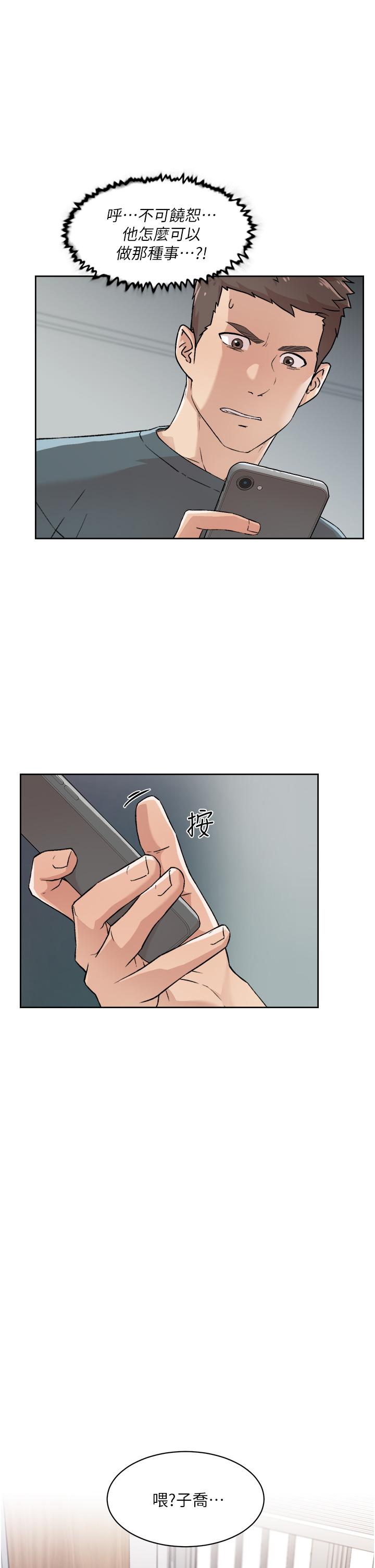 Everything About Best Friend Raw Chapter 27 Page 37