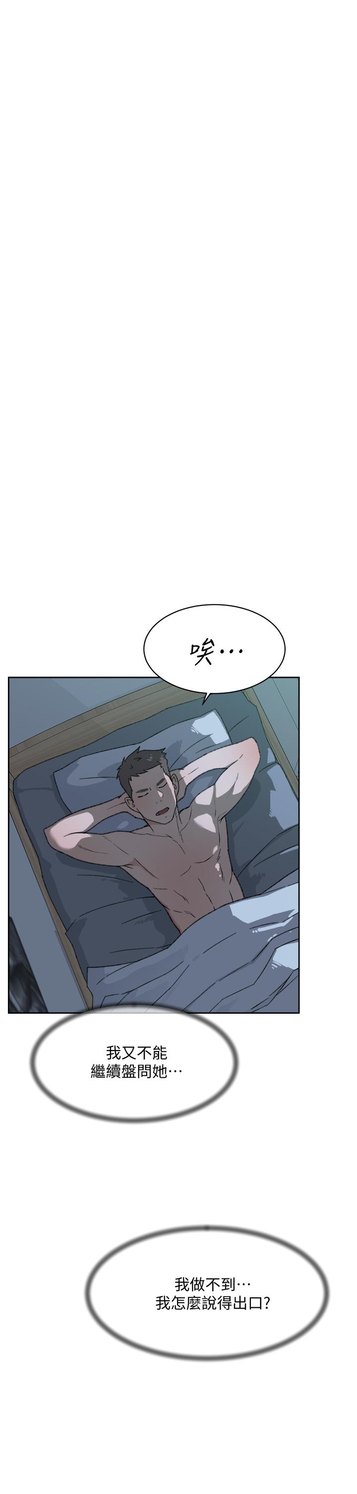 Everything About Best Friend Raw Chapter 27 Page 5