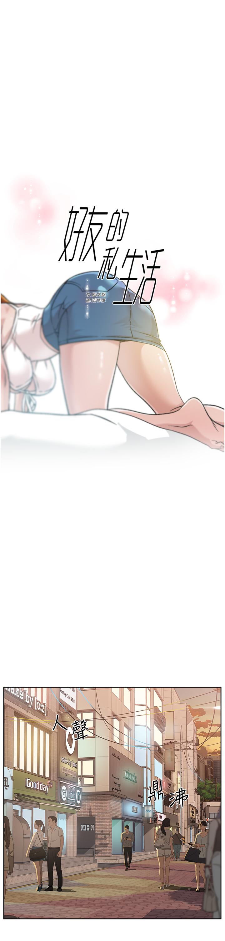Everything About Best Friend Raw Chapter 28 Page 1