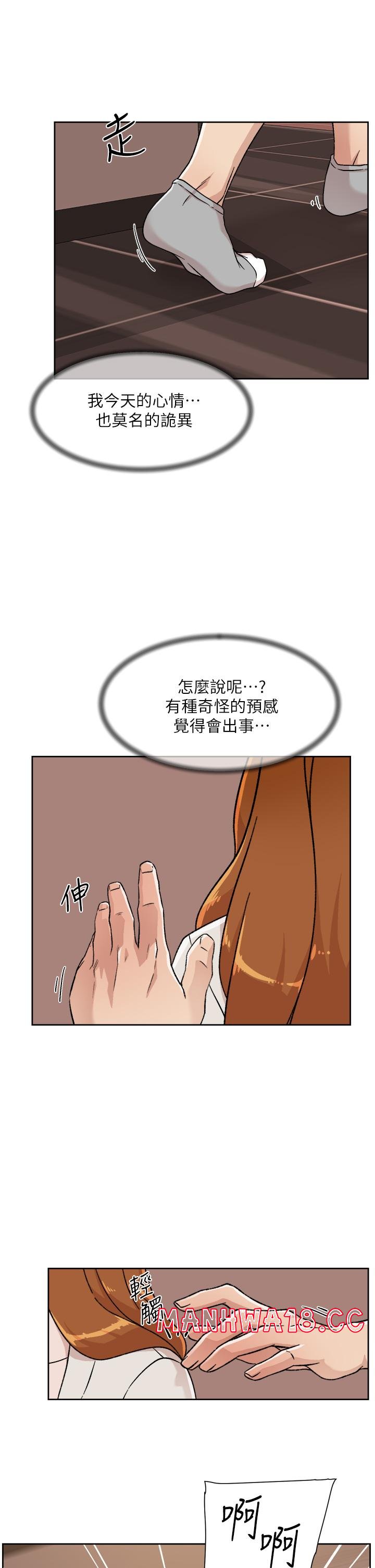 Everything About Best Friend Raw Chapter 28 Page 11