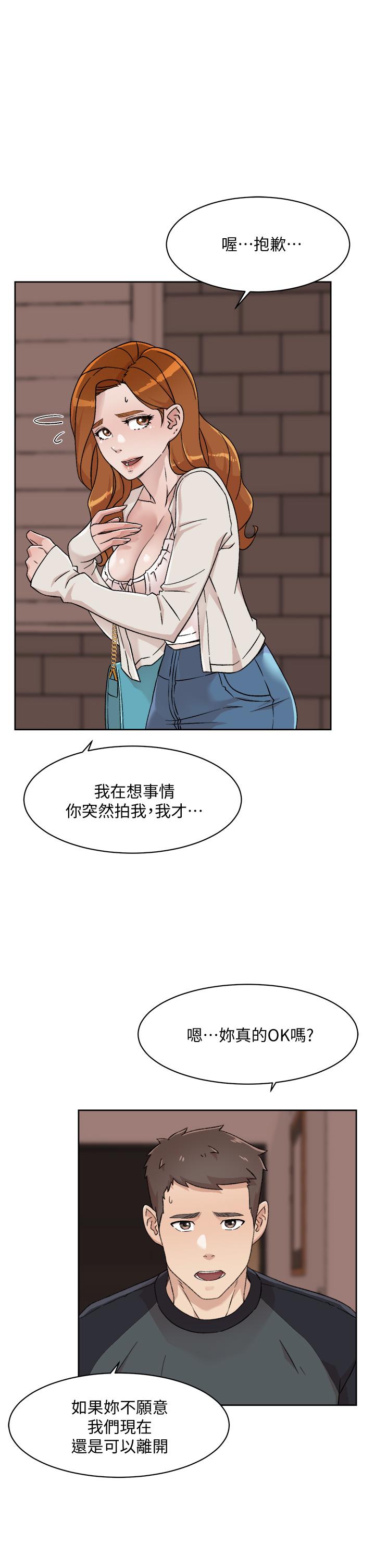 Everything About Best Friend Raw Chapter 28 Page 13