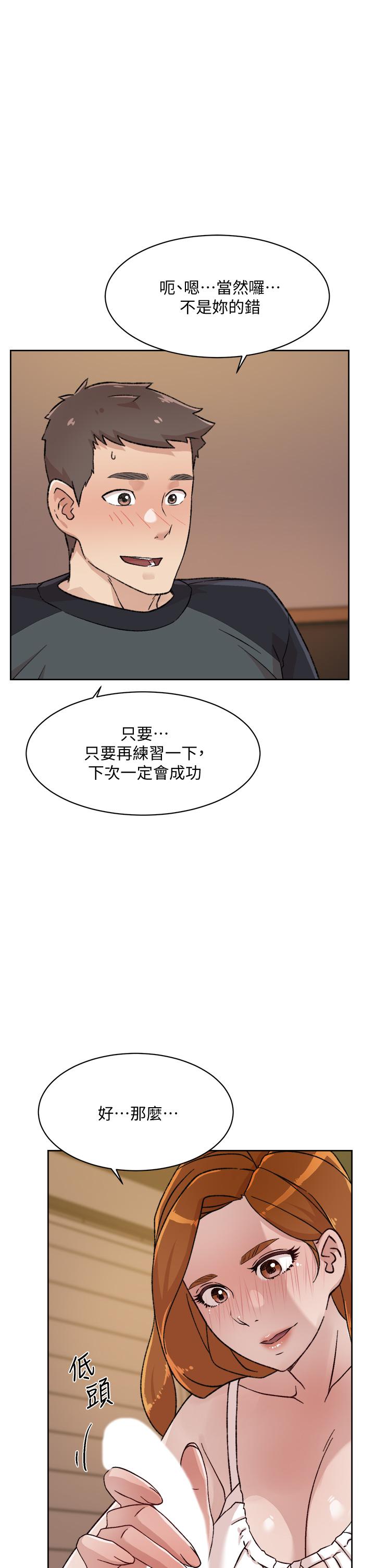 Everything About Best Friend Raw Chapter 28 Page 23