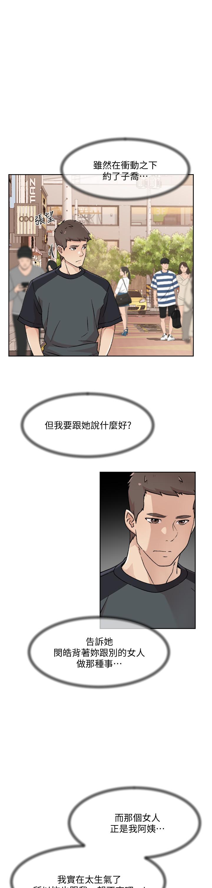Everything About Best Friend Raw Chapter 28 Page 3