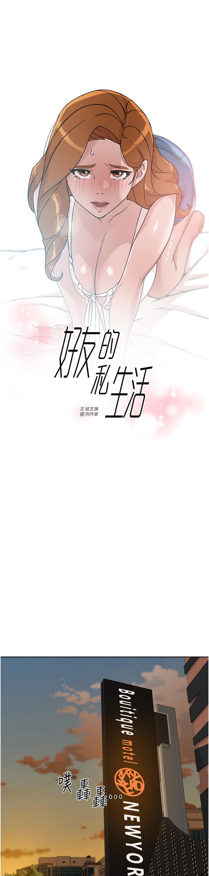 Everything About Best Friend Raw Chapter 29 Page 1