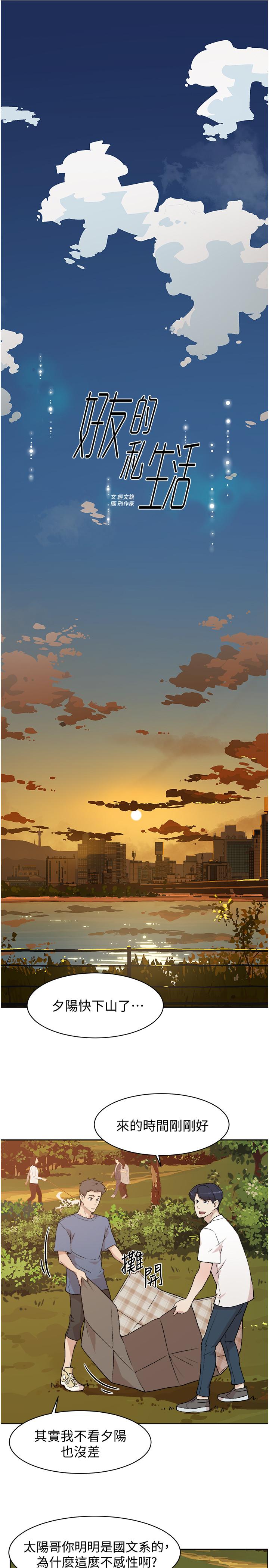 Everything About Best Friend Raw Chapter 3 Page 1