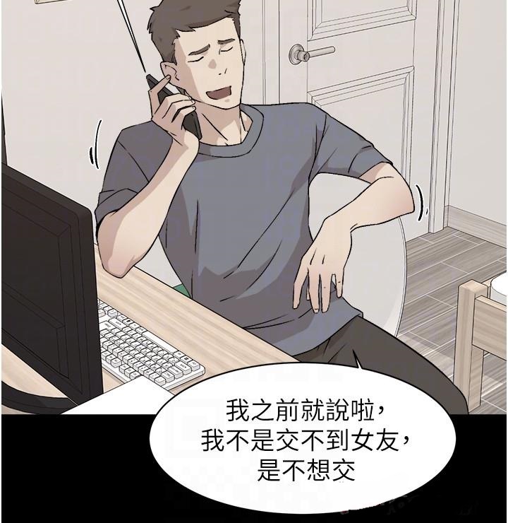 Everything About Best Friend Raw Chapter 3 Page 10