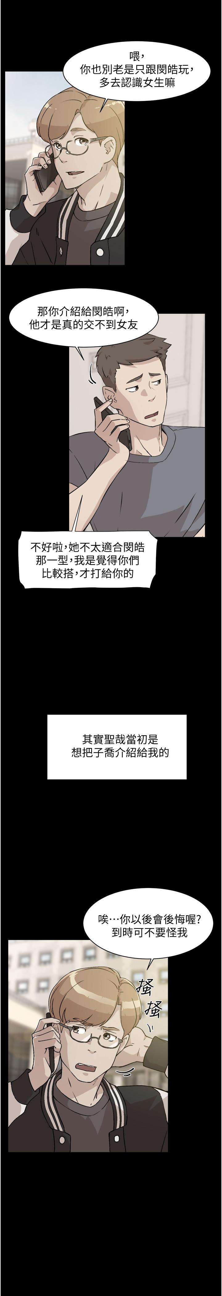 Everything About Best Friend Raw Chapter 3 Page 11