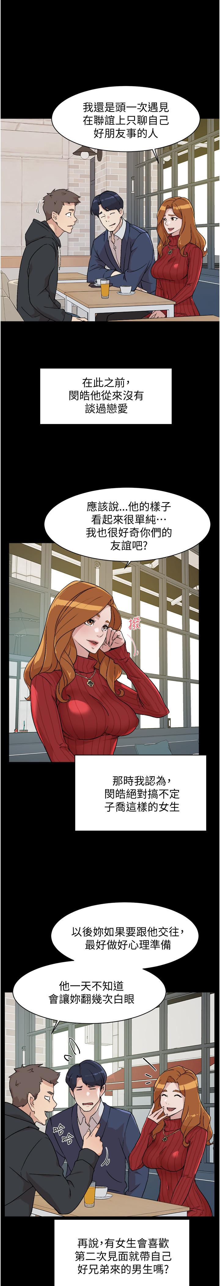 Everything About Best Friend Raw Chapter 3 Page 13