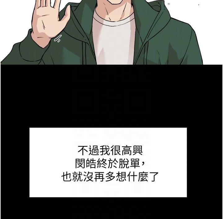 Everything About Best Friend Raw Chapter 3 Page 16
