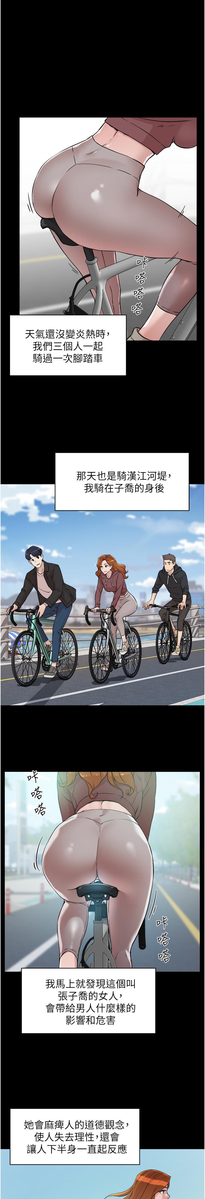 Everything About Best Friend Raw Chapter 3 Page 17