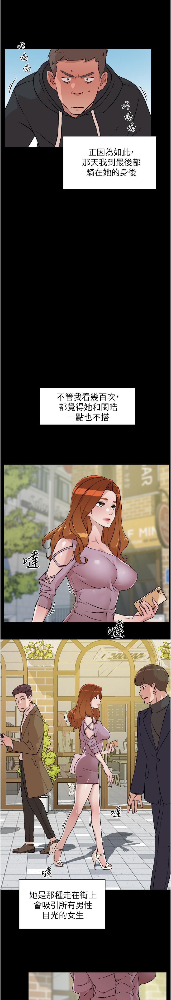 Everything About Best Friend Raw Chapter 3 Page 19