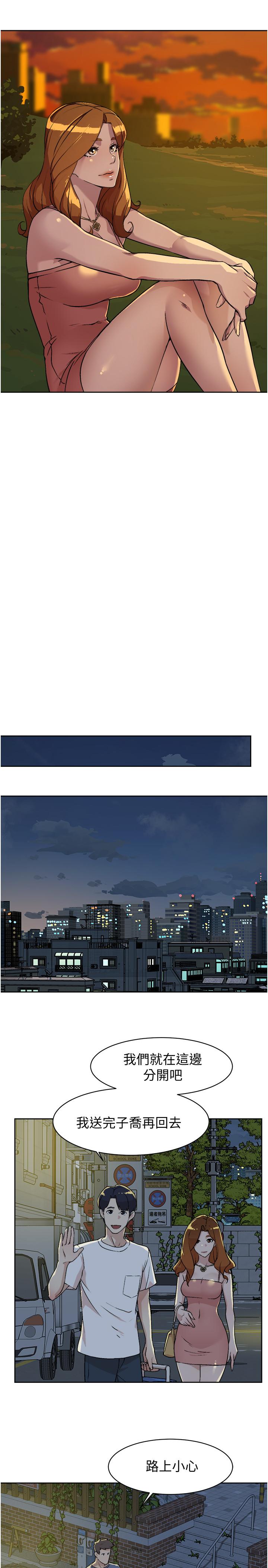 Everything About Best Friend Raw Chapter 3 Page 27