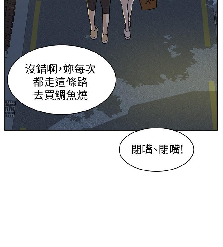 Everything About Best Friend Raw Chapter 3 Page 30