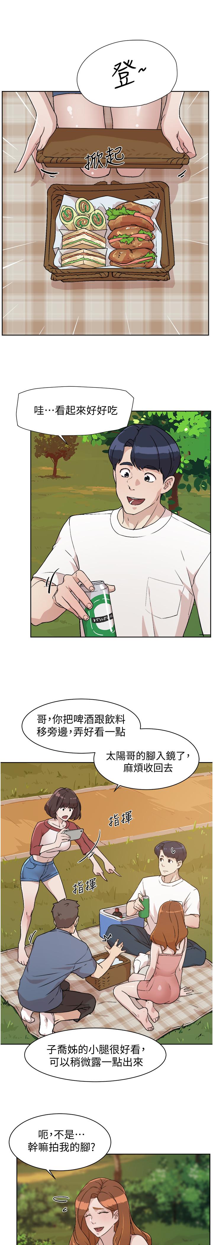 Everything About Best Friend Raw Chapter 3 Page 5