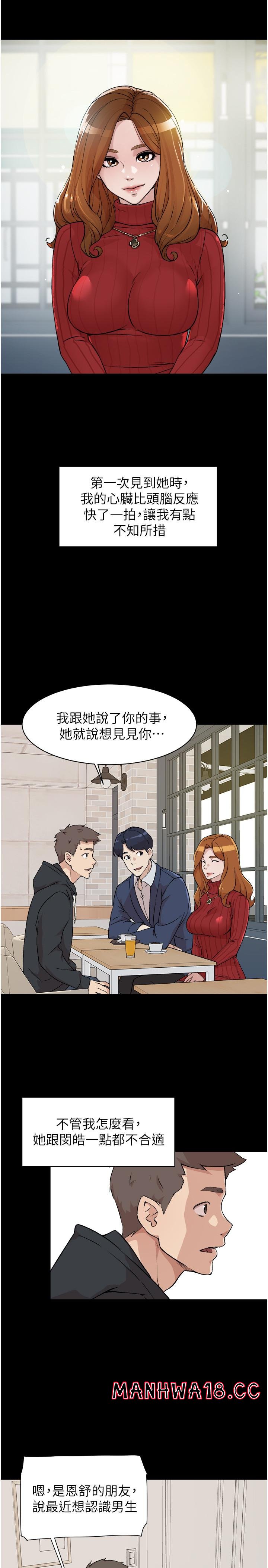 Everything About Best Friend Raw Chapter 3 Page 9
