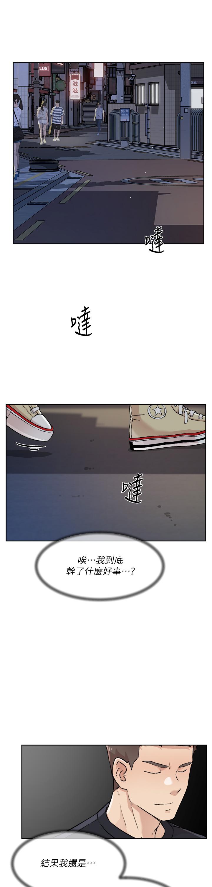 Everything About Best Friend Raw Chapter 30 Page 11