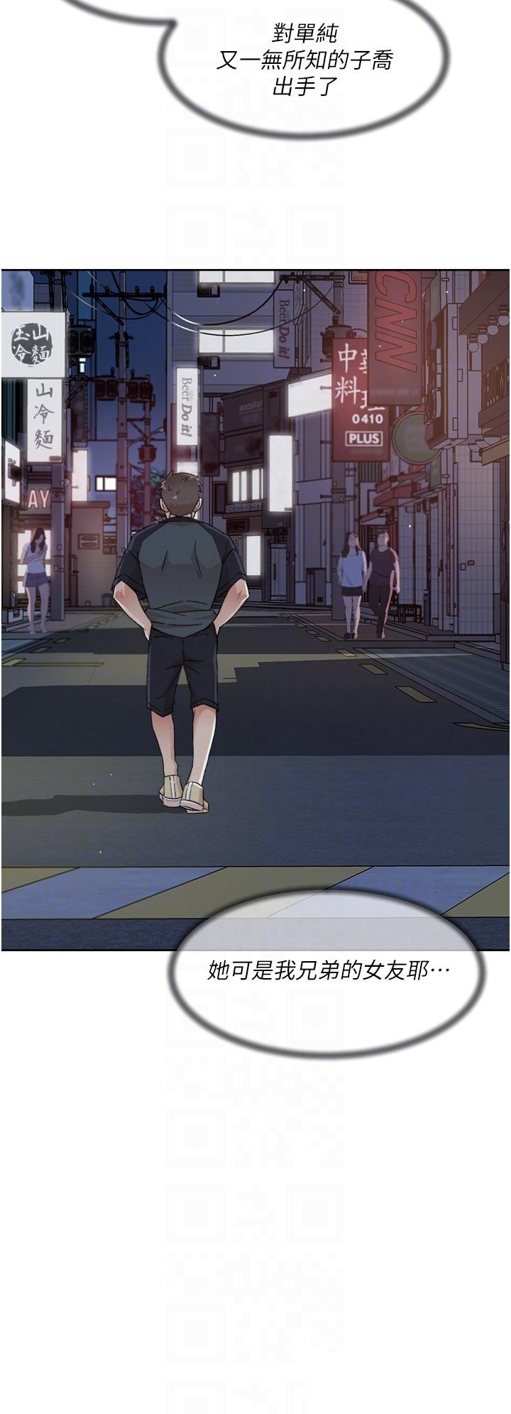 Everything About Best Friend Raw Chapter 30 Page 12
