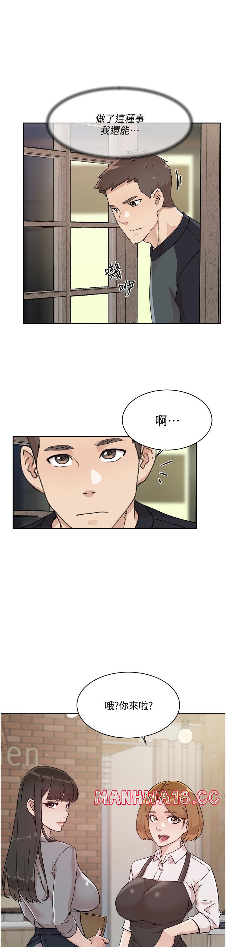 Everything About Best Friend Raw Chapter 30 Page 13