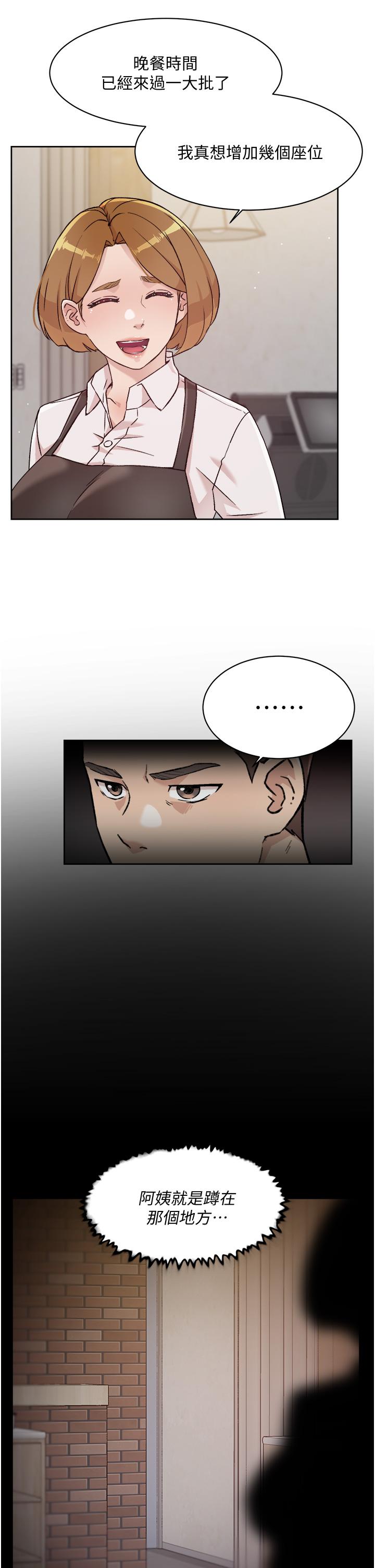Everything About Best Friend Raw Chapter 30 Page 15