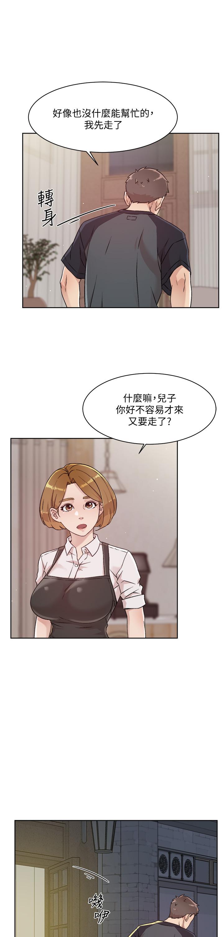 Everything About Best Friend Raw Chapter 30 Page 17