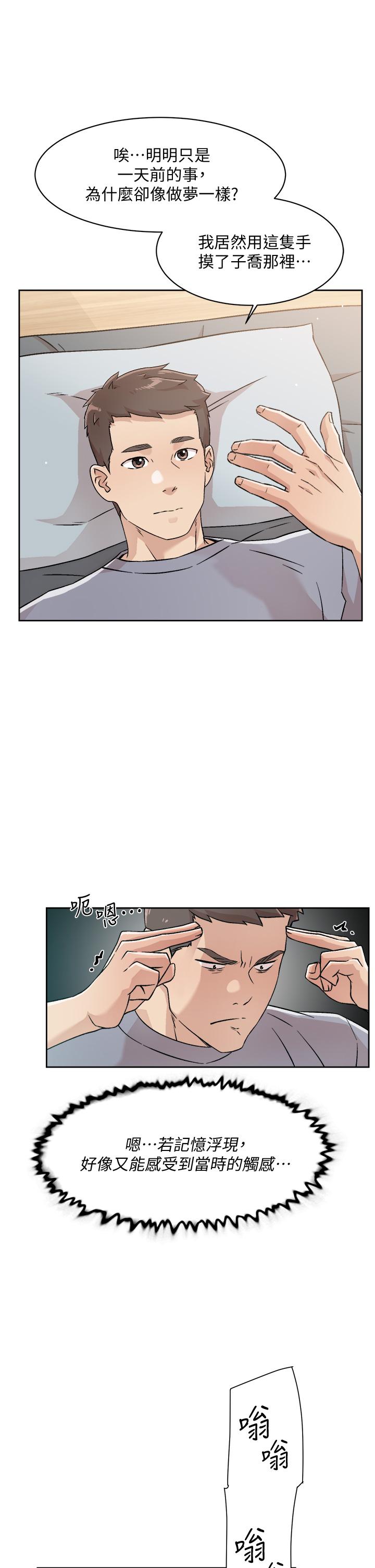 Everything About Best Friend Raw Chapter 30 Page 21