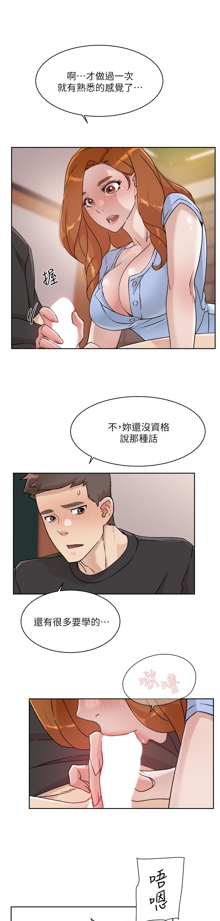 Everything About Best Friend Raw Chapter 30 Page 31