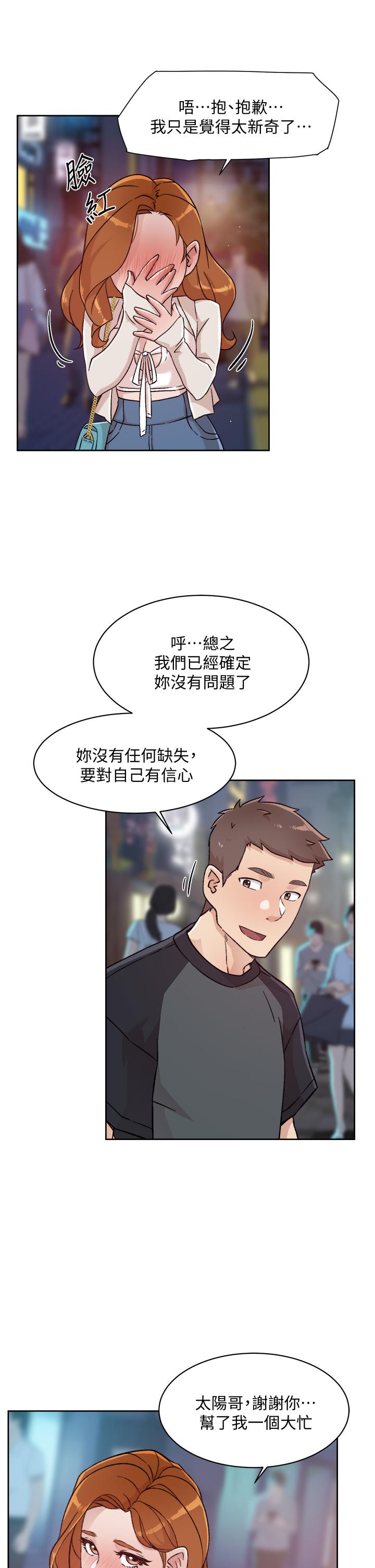 Everything About Best Friend Raw Chapter 30 Page 7