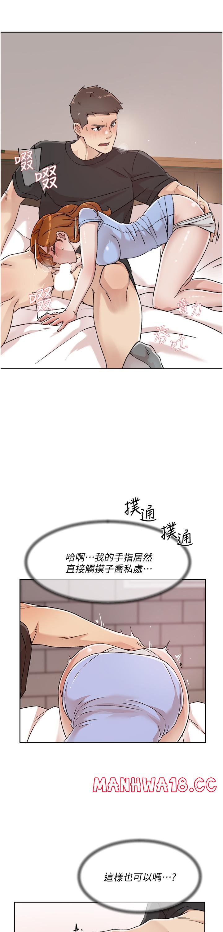 Everything About Best Friend Raw Chapter 31 Page 13