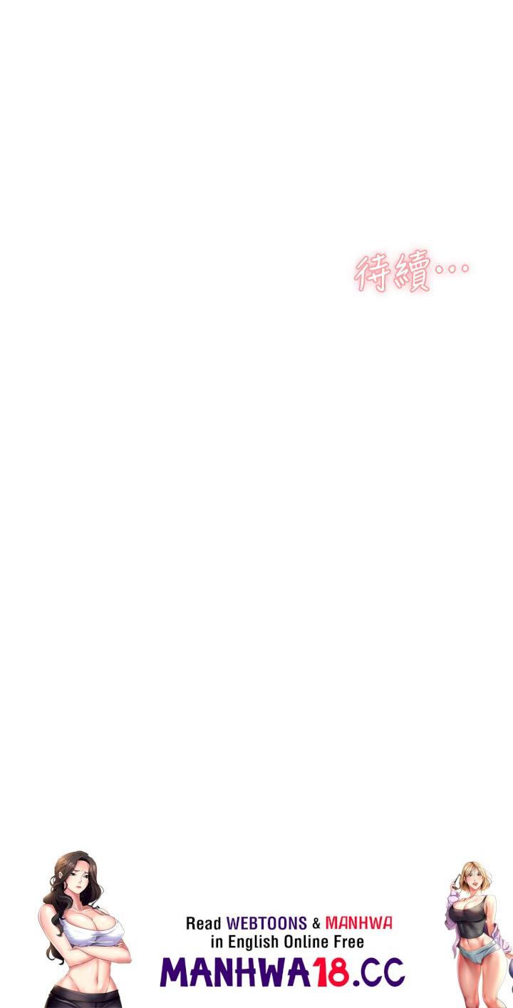 Everything About Best Friend Raw Chapter 31 Page 31