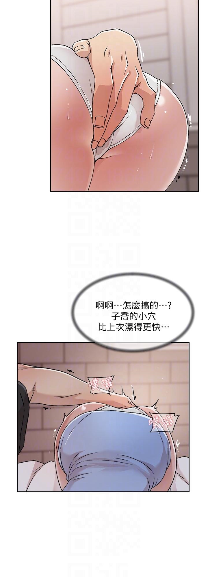 Everything About Best Friend Raw Chapter 31 Page 8