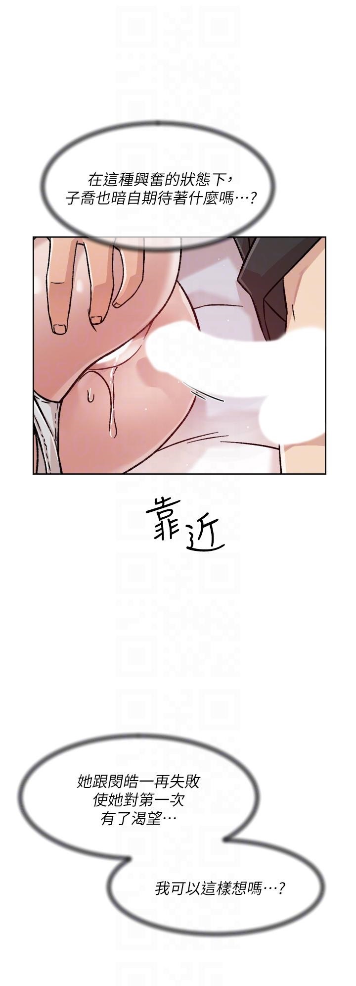 Everything About Best Friend Raw Chapter 32 Page 4