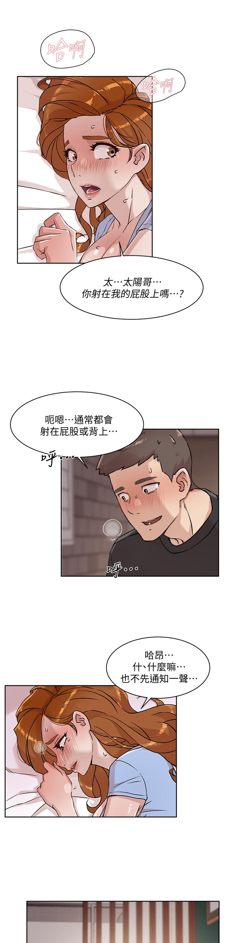 Everything About Best Friend Raw Chapter 33 Page 19