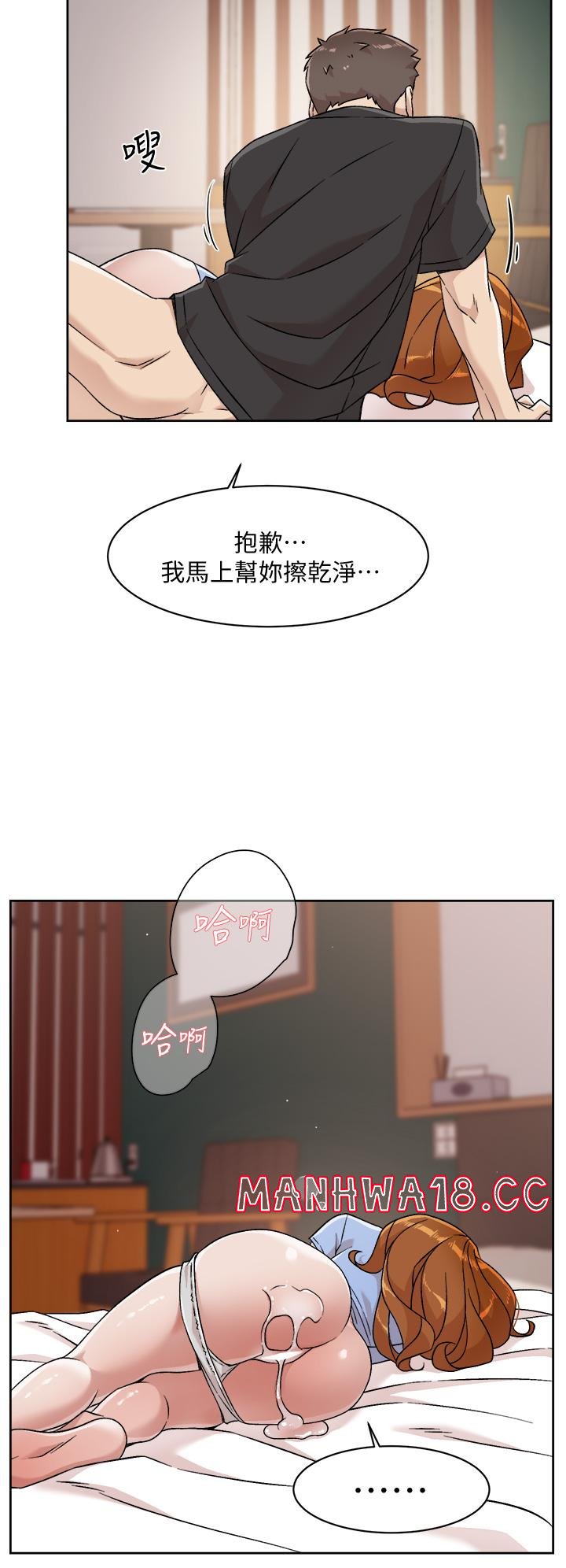 Everything About Best Friend Raw Chapter 33 Page 20