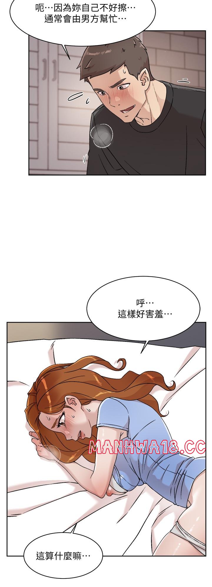 Everything About Best Friend Raw Chapter 33 Page 22