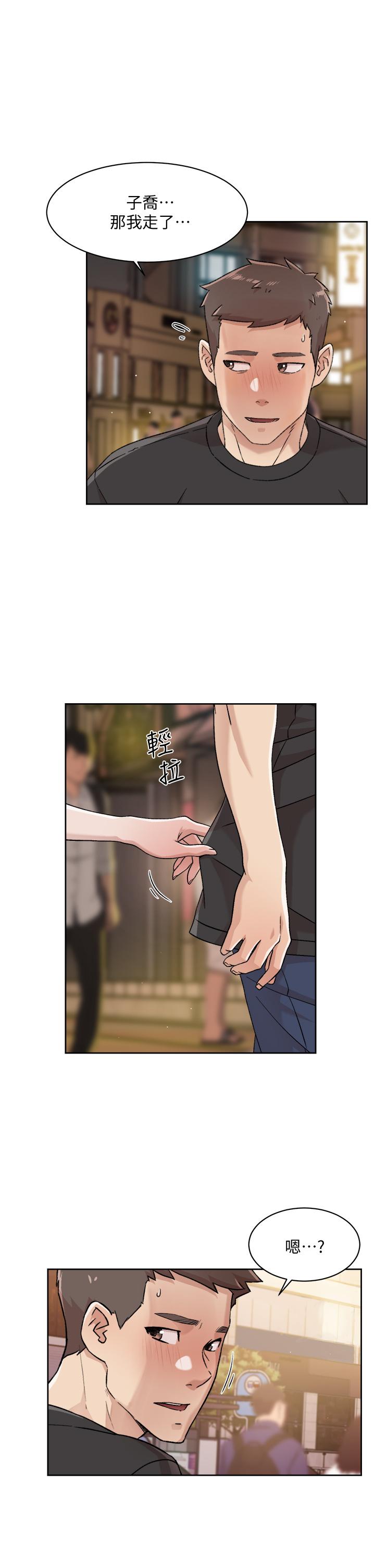 Everything About Best Friend Raw Chapter 33 Page 27
