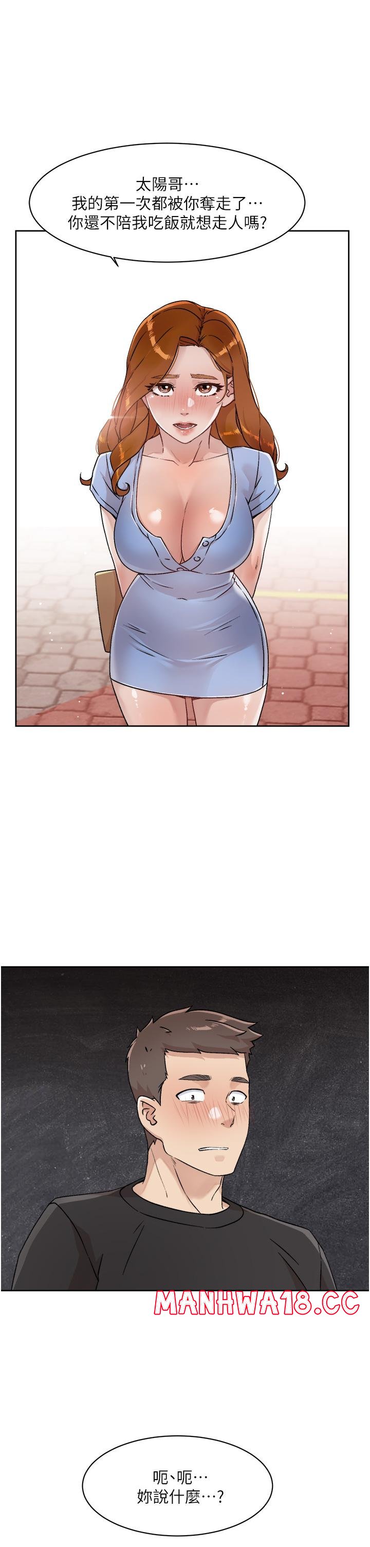 Everything About Best Friend Raw Chapter 33 Page 29