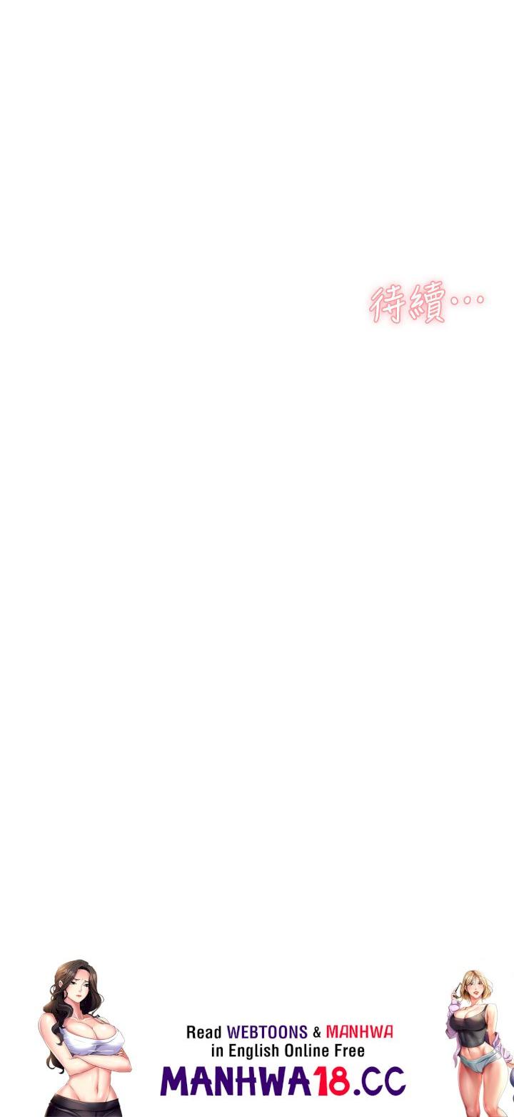 Everything About Best Friend Raw Chapter 33 Page 30