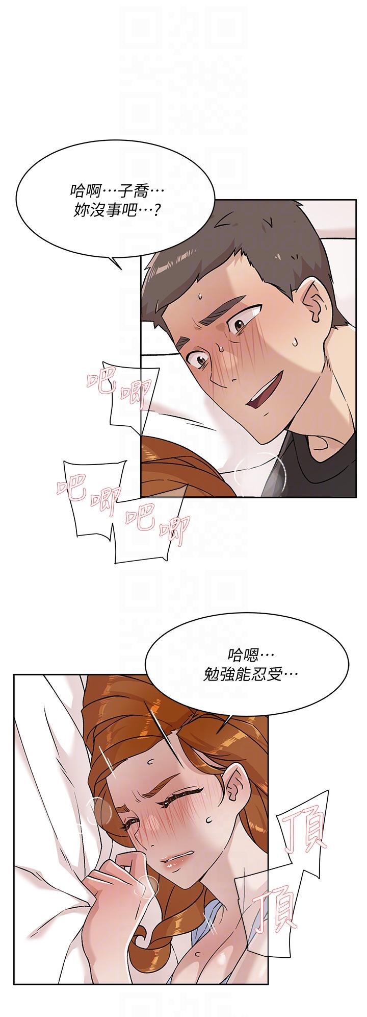 Everything About Best Friend Raw Chapter 33 Page 4