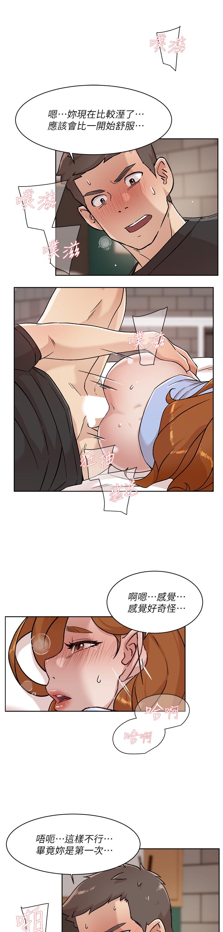 Everything About Best Friend Raw Chapter 33 Page 5