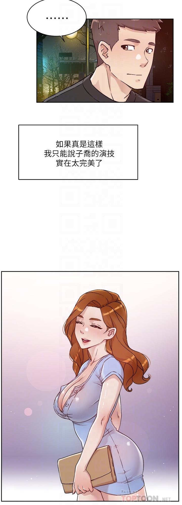 Everything About Best Friend Raw Chapter 34 Page 10