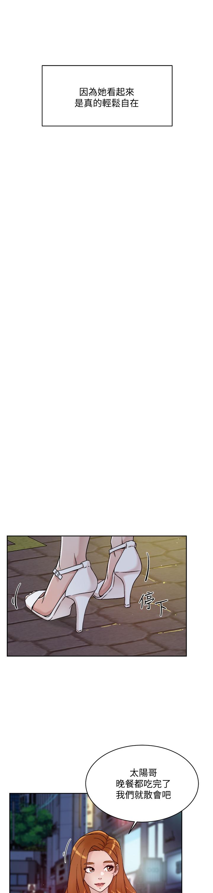 Everything About Best Friend Raw Chapter 34 Page 11
