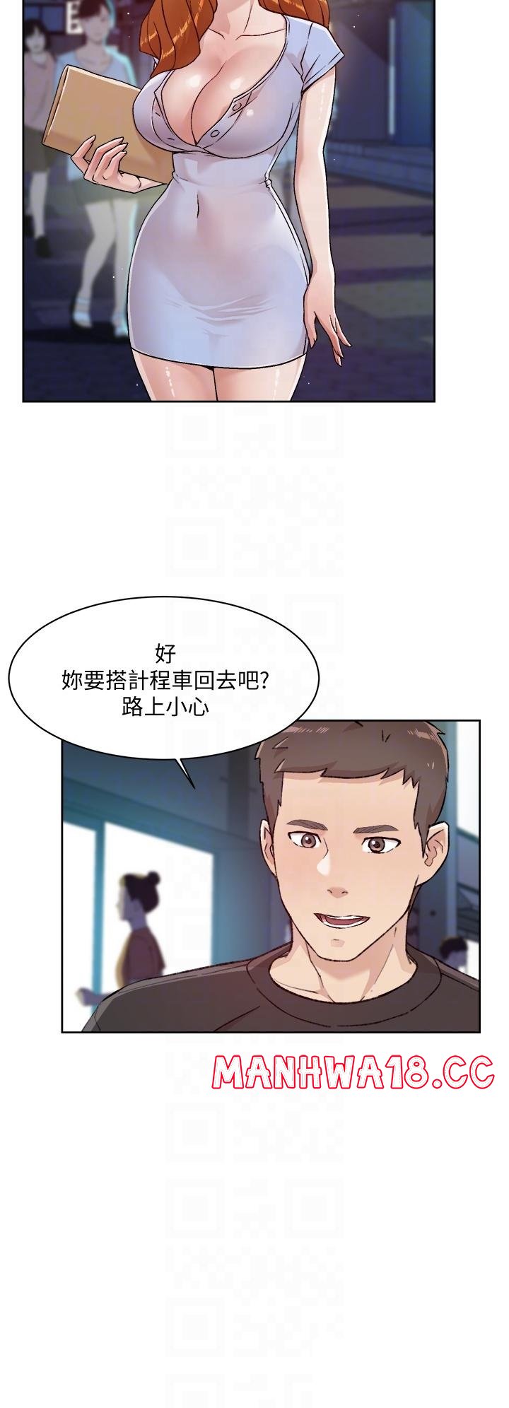 Everything About Best Friend Raw Chapter 34 Page 12