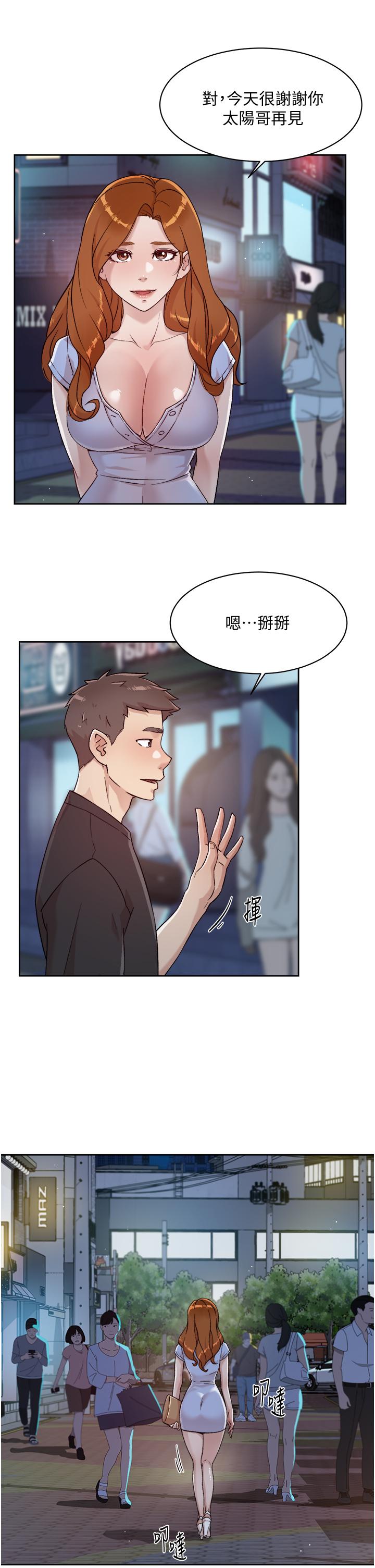 Everything About Best Friend Raw Chapter 34 Page 13