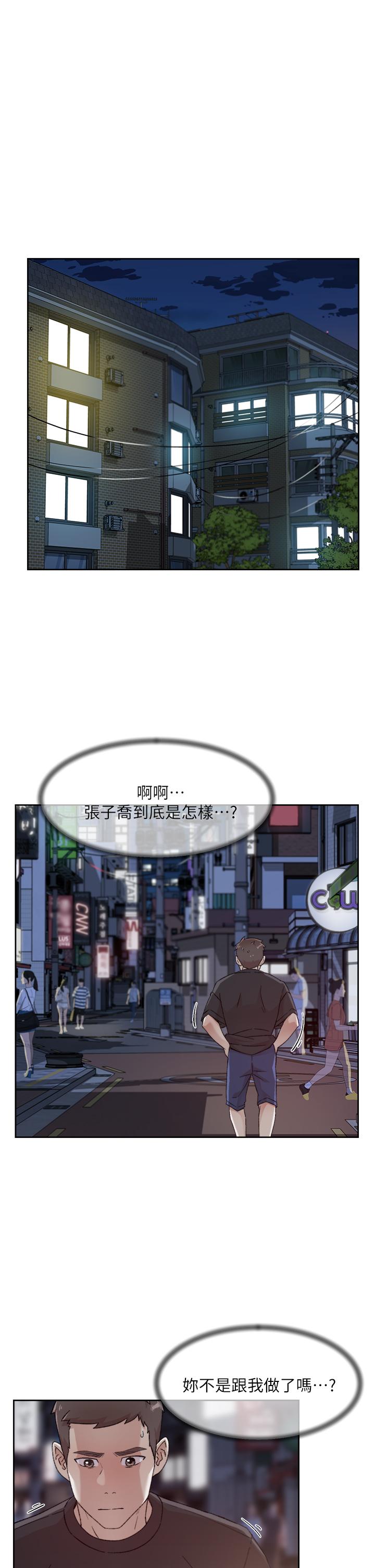 Everything About Best Friend Raw Chapter 34 Page 15