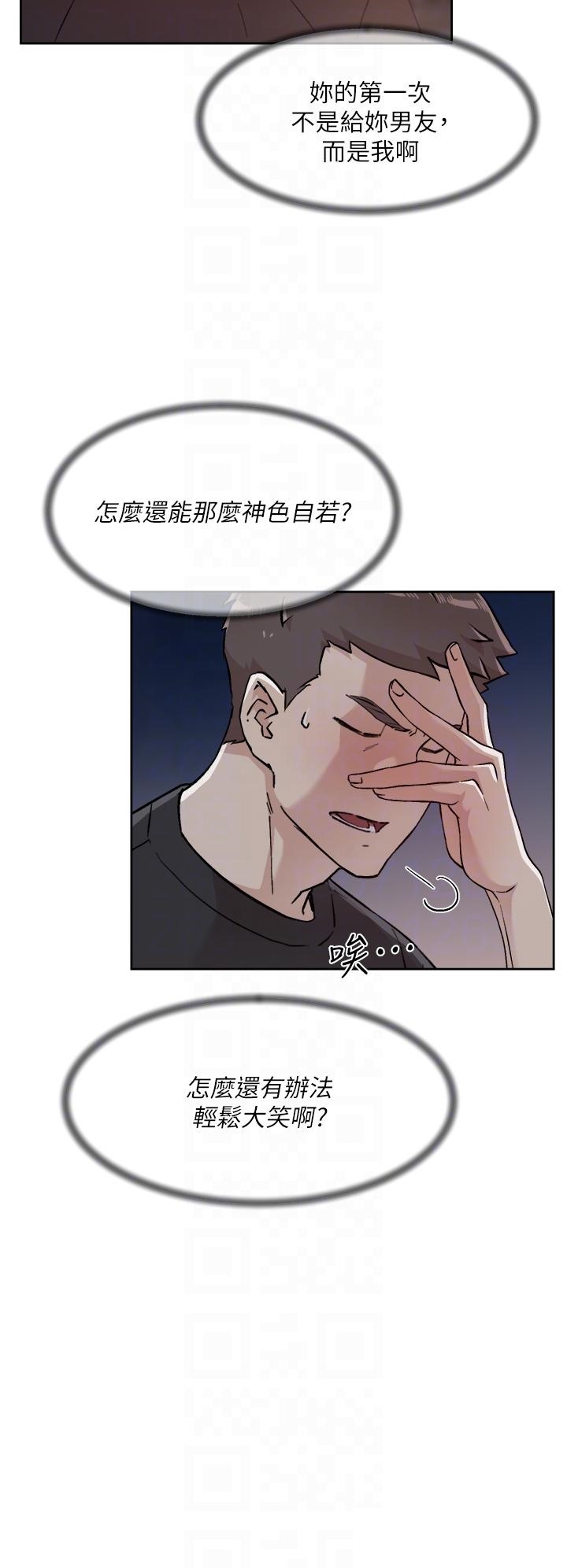 Everything About Best Friend Raw Chapter 34 Page 16