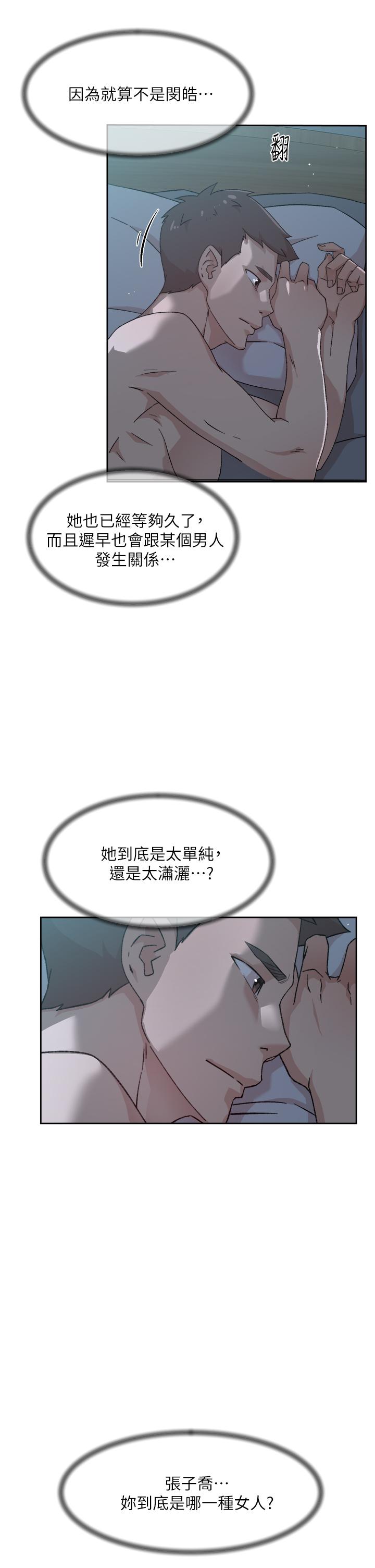 Everything About Best Friend Raw Chapter 34 Page 19