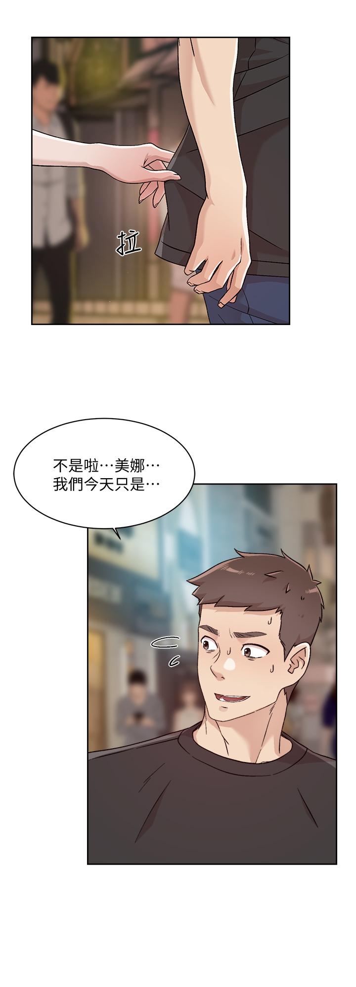 Everything About Best Friend Raw Chapter 34 Page 2
