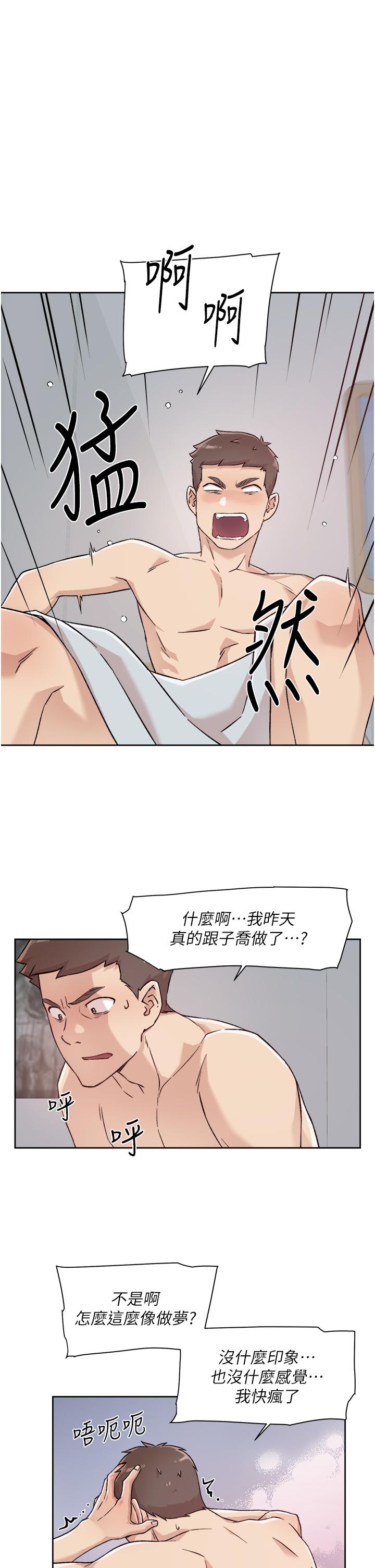 Everything About Best Friend Raw Chapter 34 Page 21