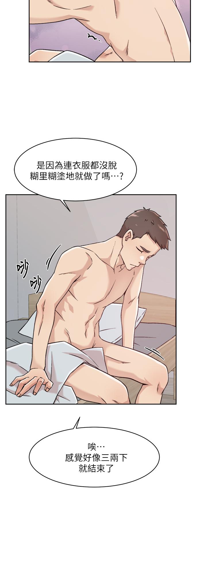 Everything About Best Friend Raw Chapter 34 Page 22